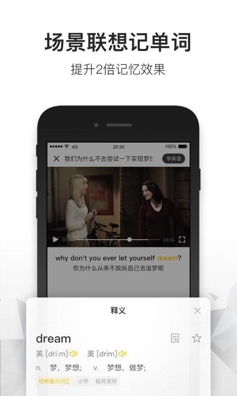 一点英语v3.5.2截图2