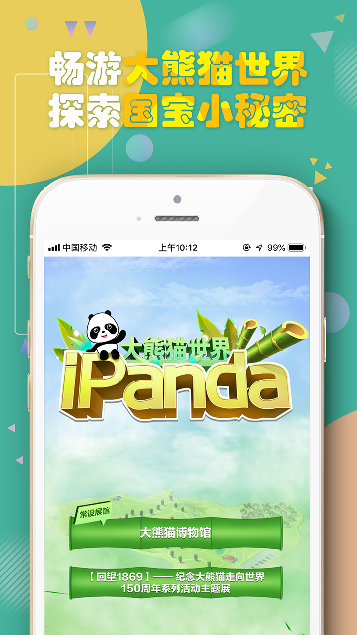 熊貓頻道截圖預(yù)覽