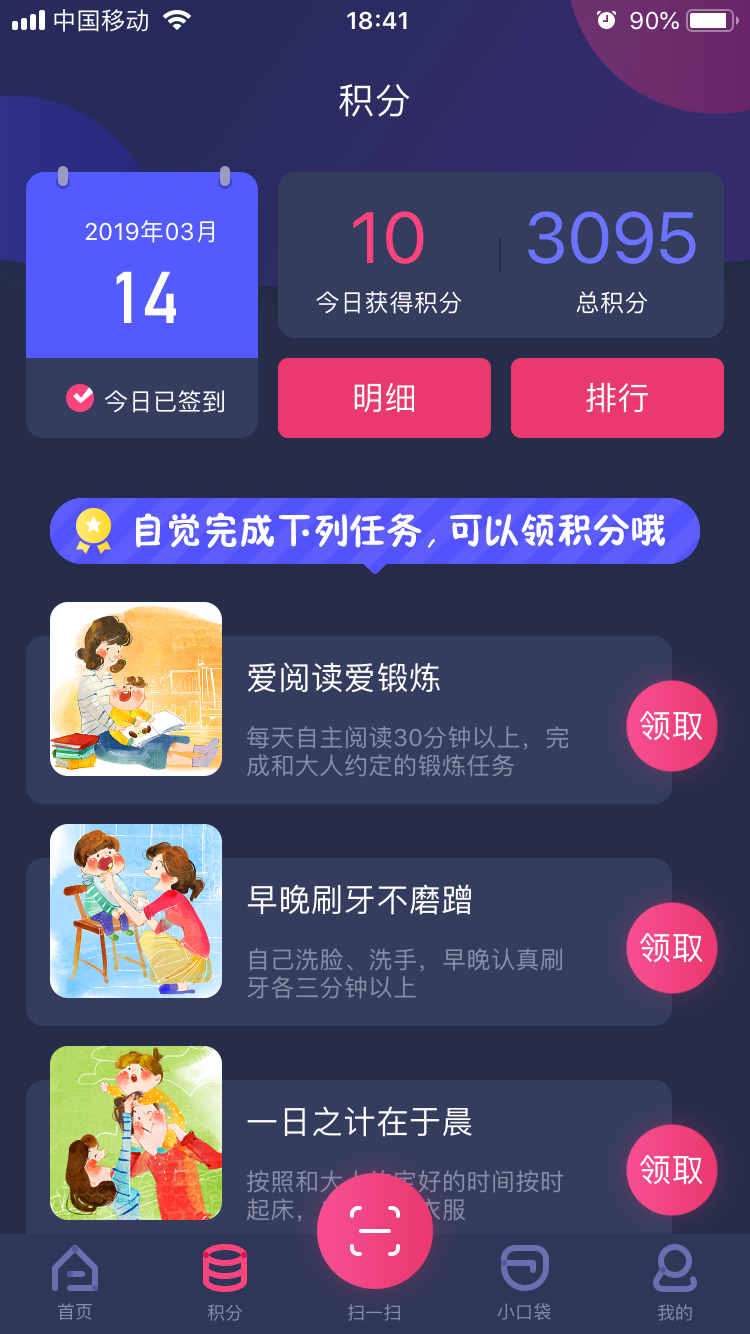 央视少儿v2.1.0截图5