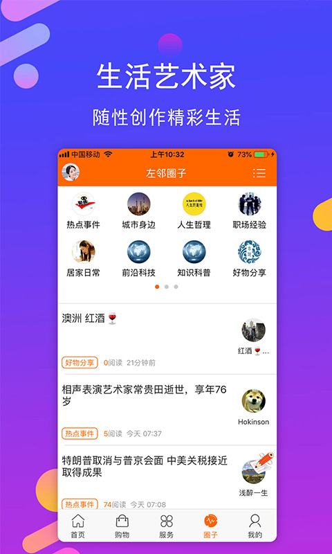 应用截图5预览