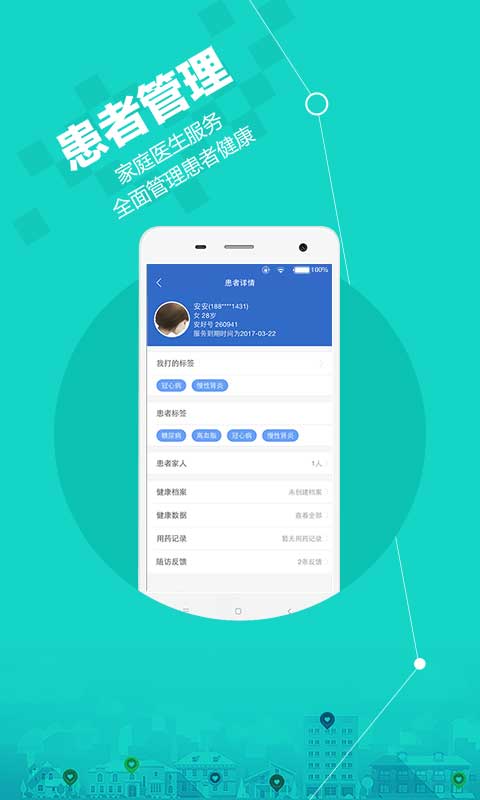 安好医生v3.9.3截图2