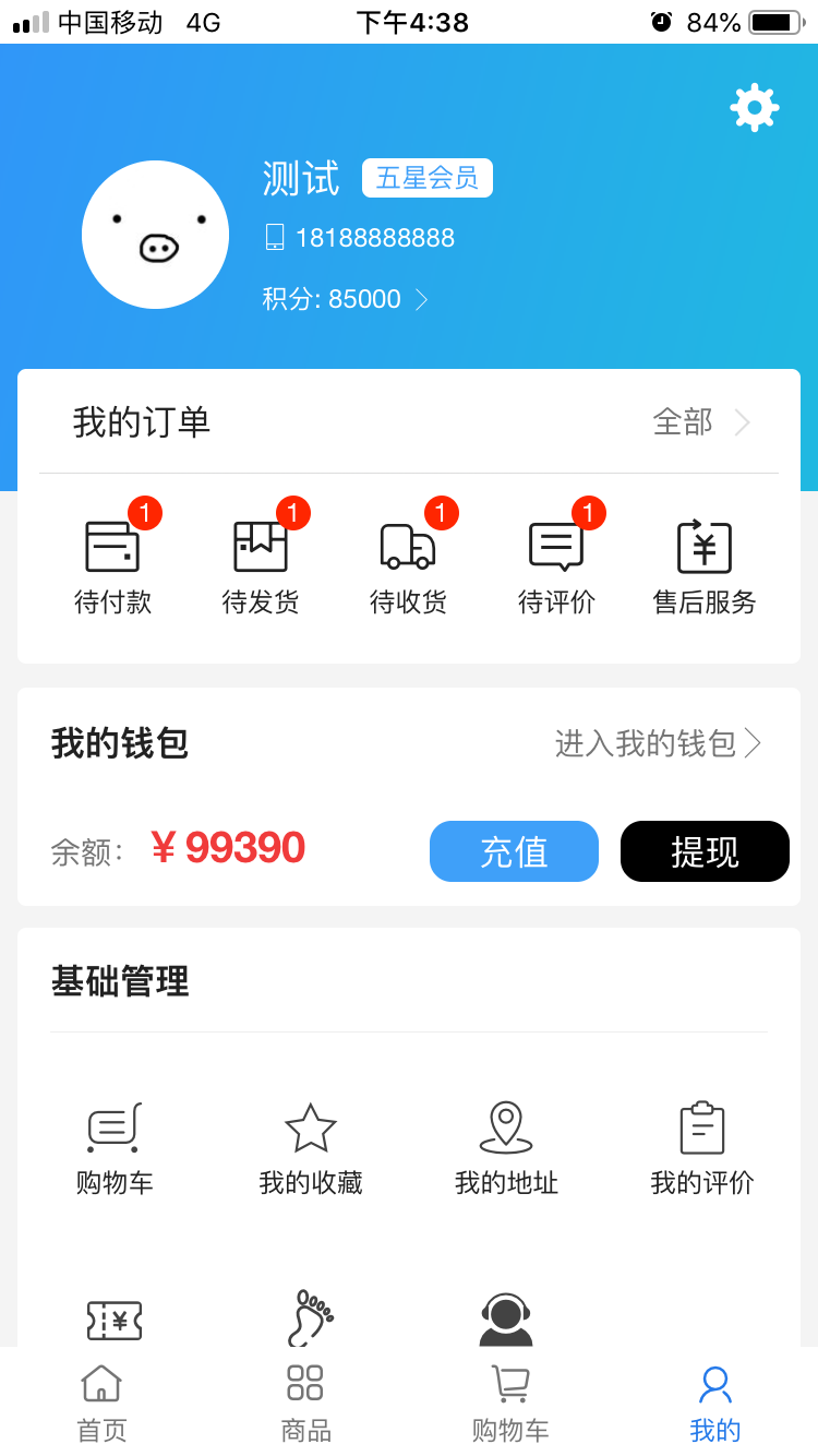 网开创截图4