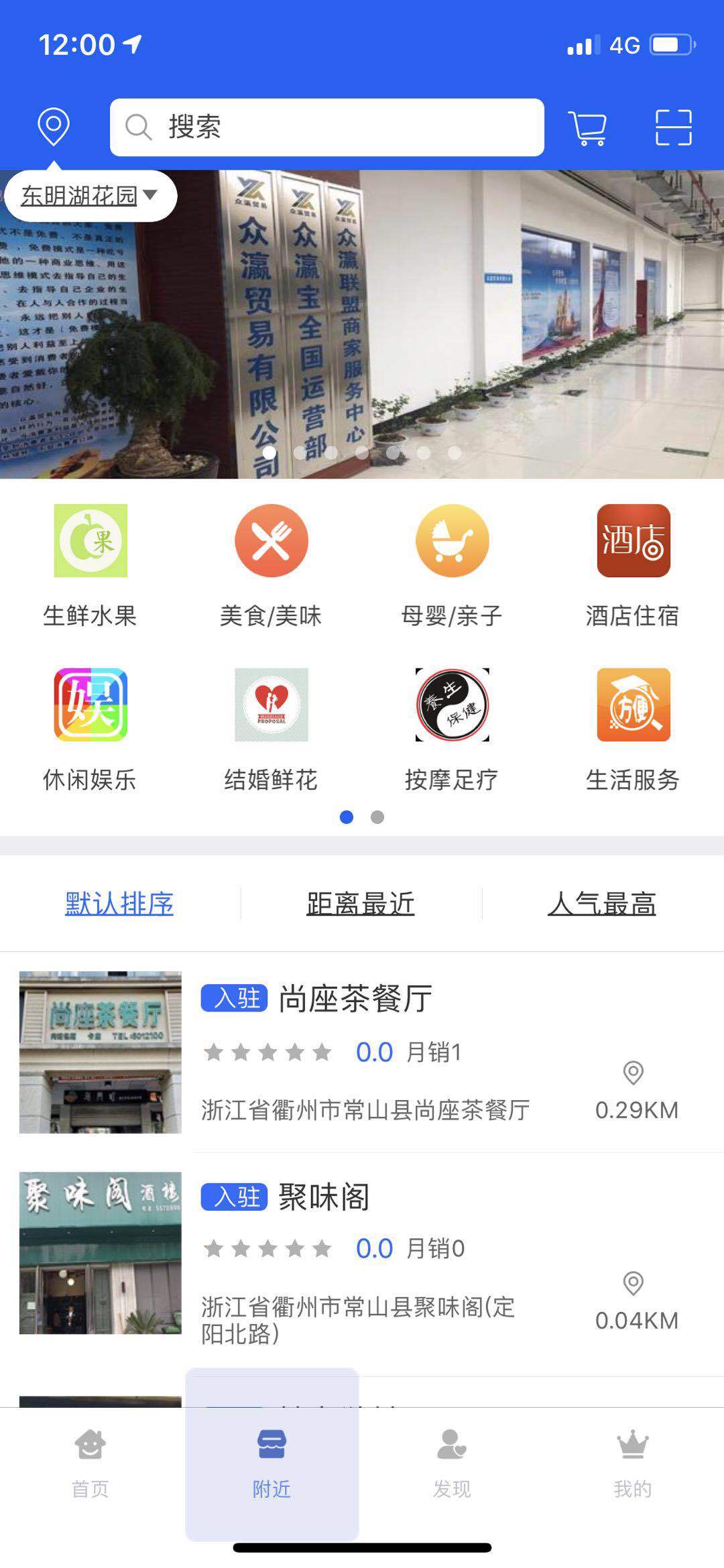 众瀛宝截图3