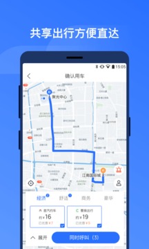 掌上高鐵截圖