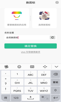 換圖標截圖