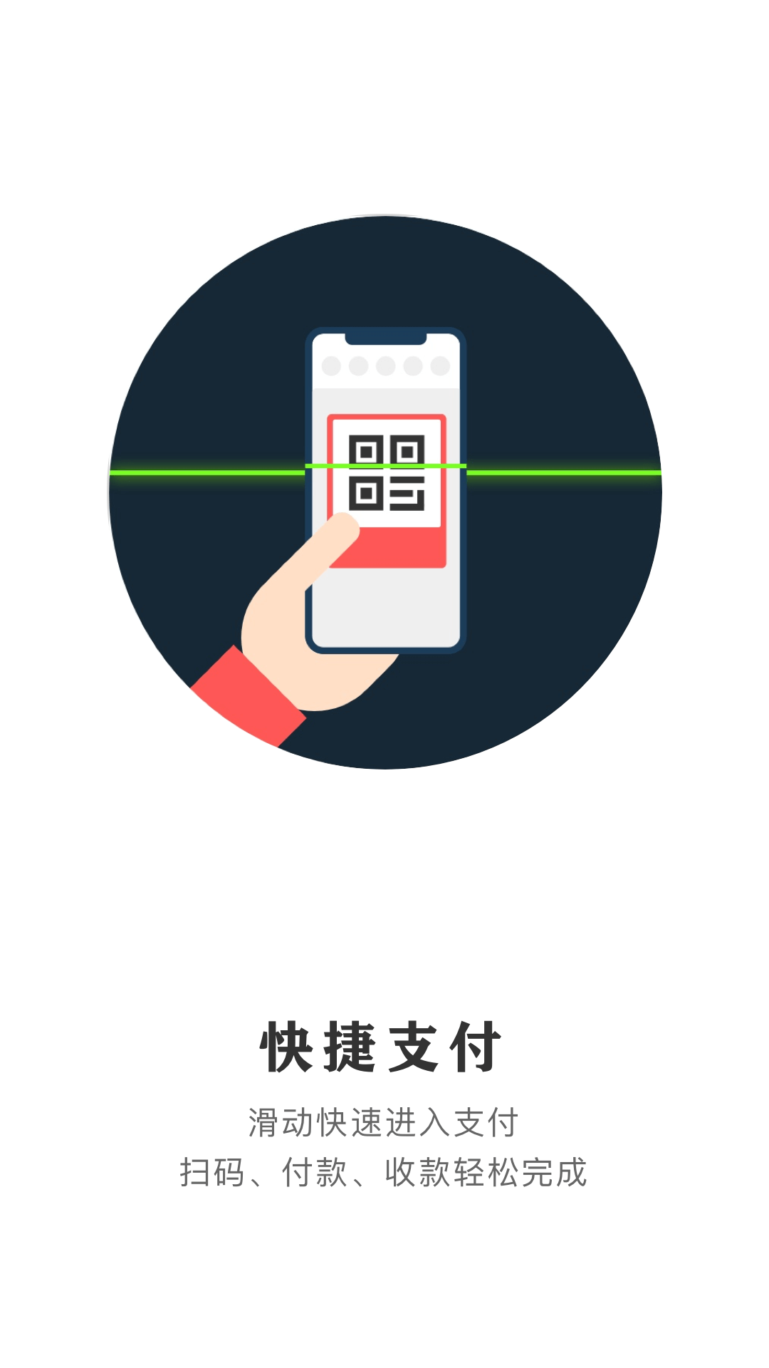 云闪付v6.3.0截图2