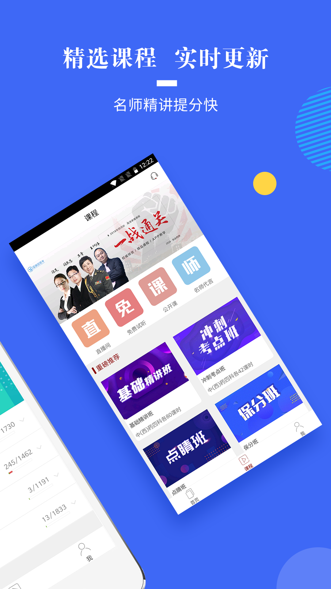 执业药师真题v1.3.8截图2