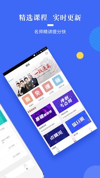 執(zhí)業(yè)藥師真題截圖