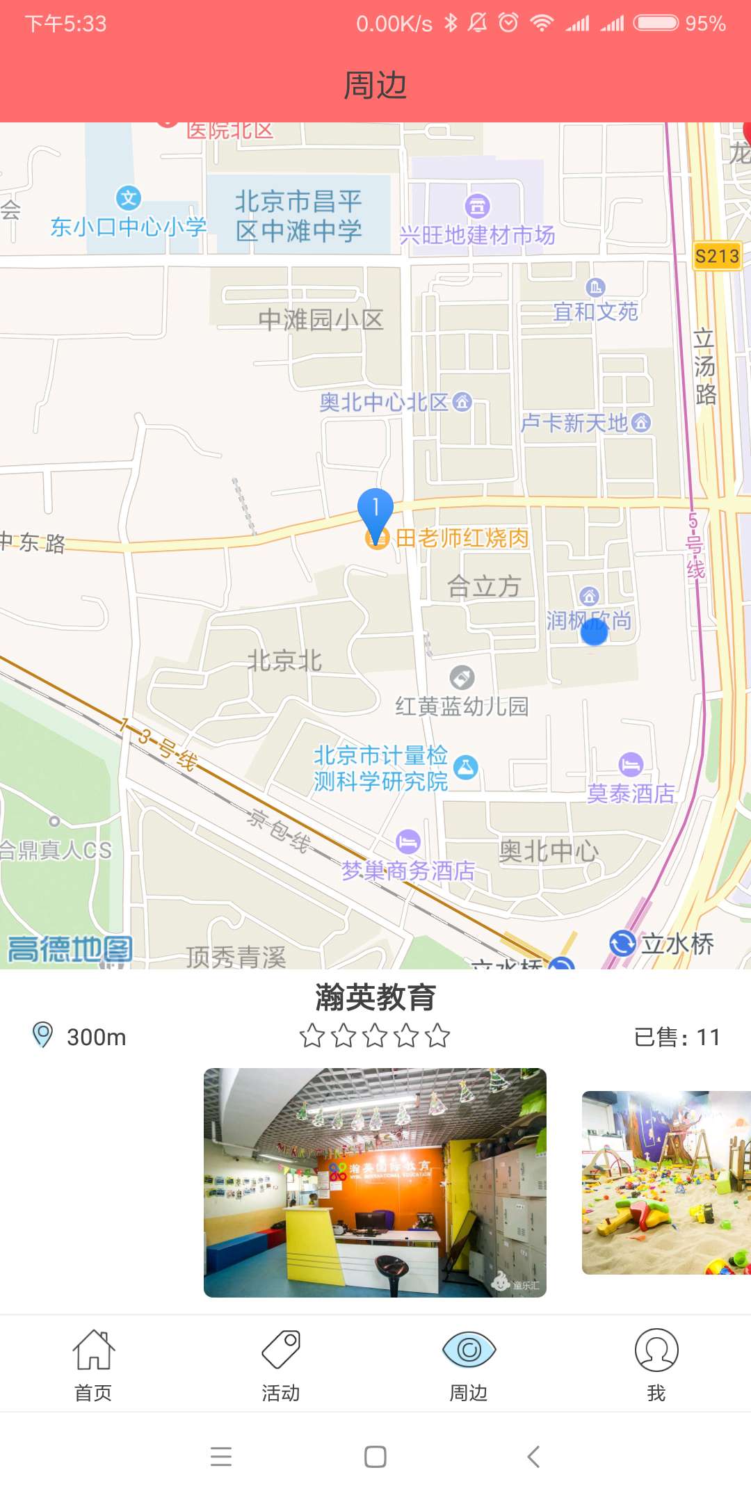 童乐汇截图3