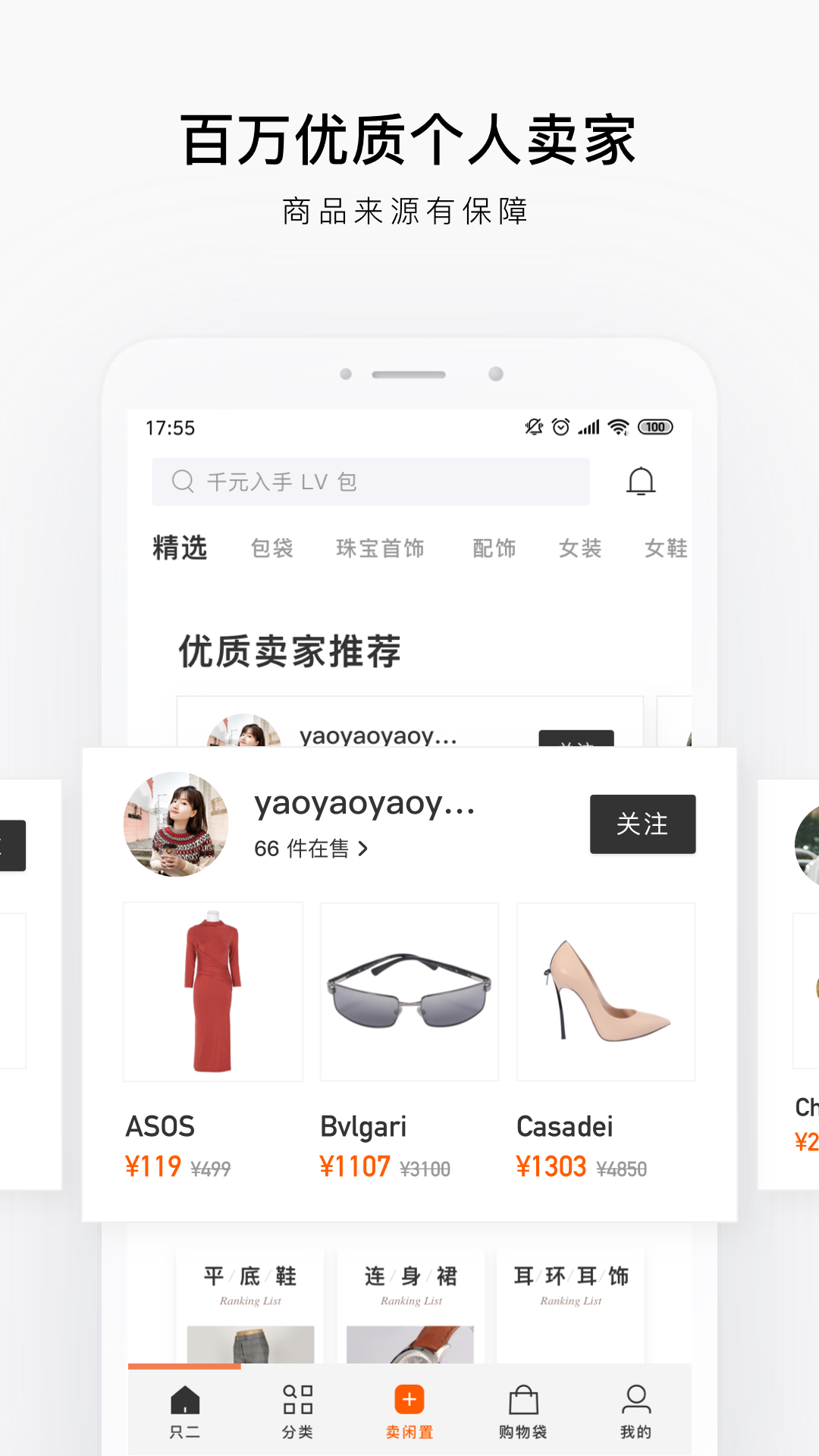 只二v5.2.1截图2