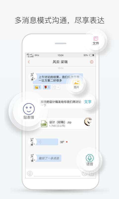 轻推v6.7.0截图2