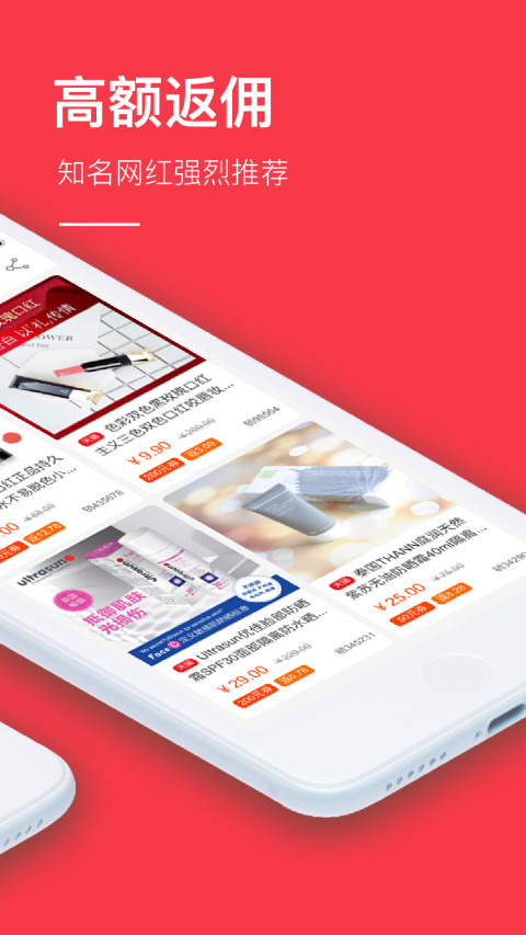 省錢app截圖預(yù)覽