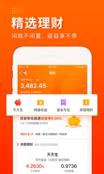 財(cái)經(jīng)股票頭條截圖
