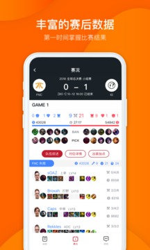 虎撲截圖