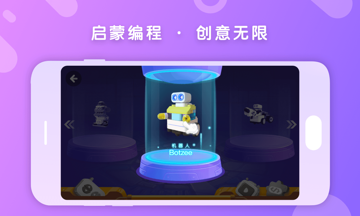 布魯可積木截圖預(yù)覽