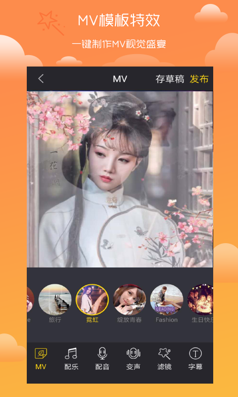 趣剪輯視頻編輯截圖預(yù)覽