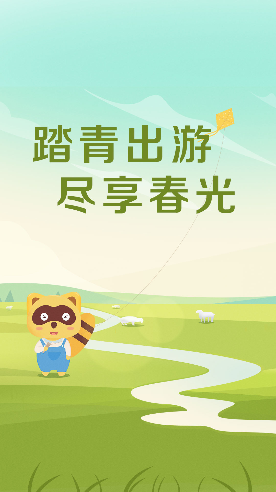 親子周末截圖預(yù)覽