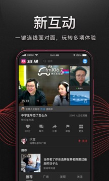 聽見廣播截圖