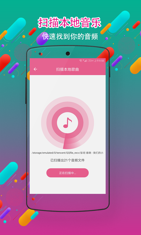 音频剪辑铃声制作v1.5截图4