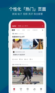 虎撲截圖