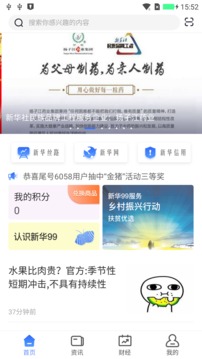 新華99截圖