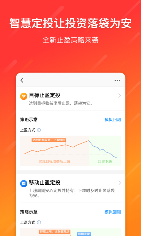 天天基金v5.9.1截图5