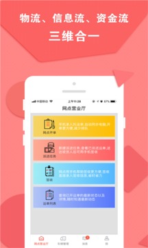 运立方TMS截图