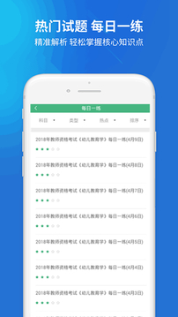 教師資格證截圖