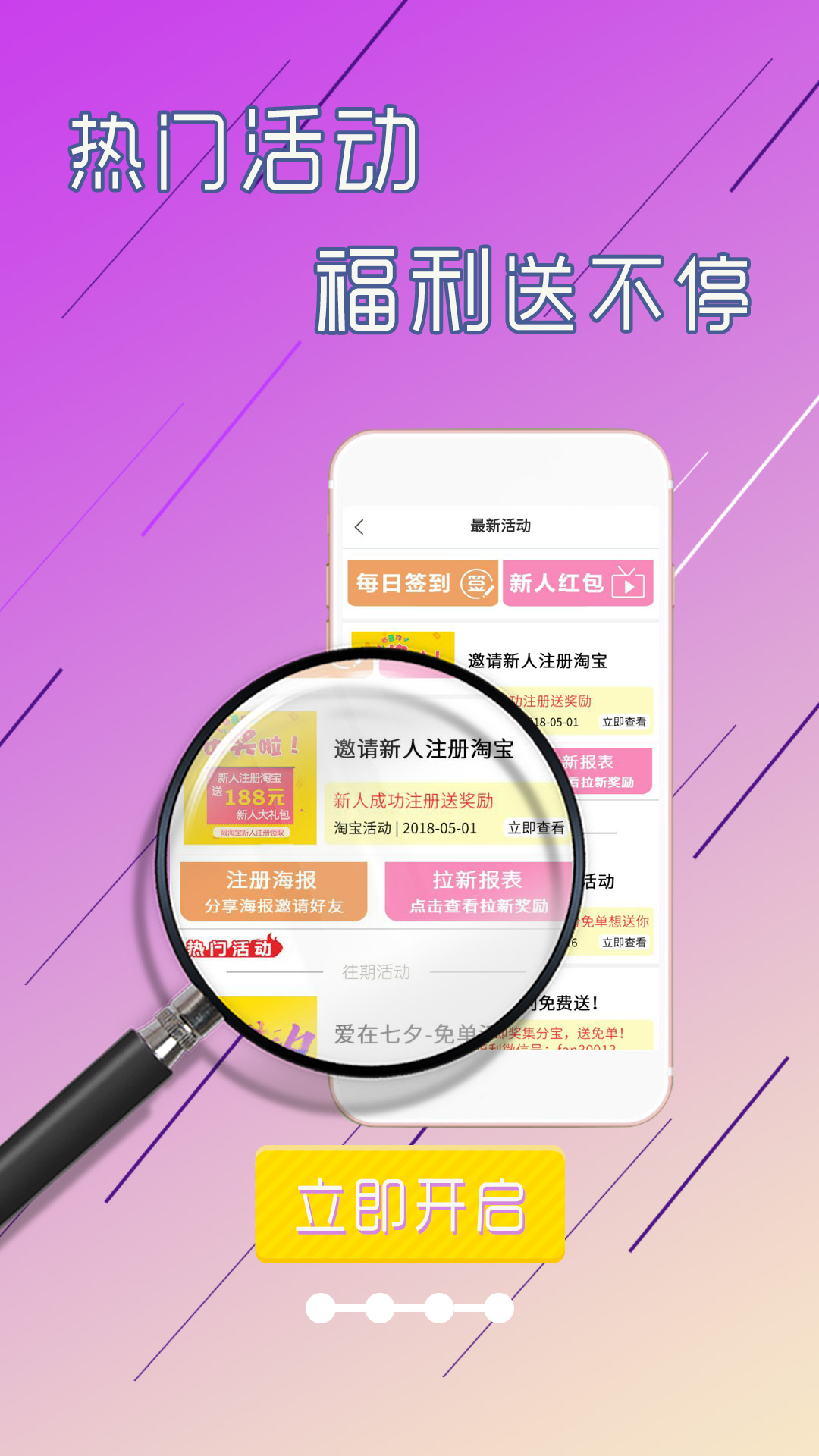 淘赚钱返利v1.9.0截图4