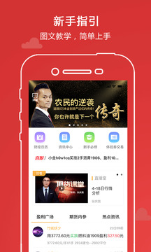 集金智投截圖