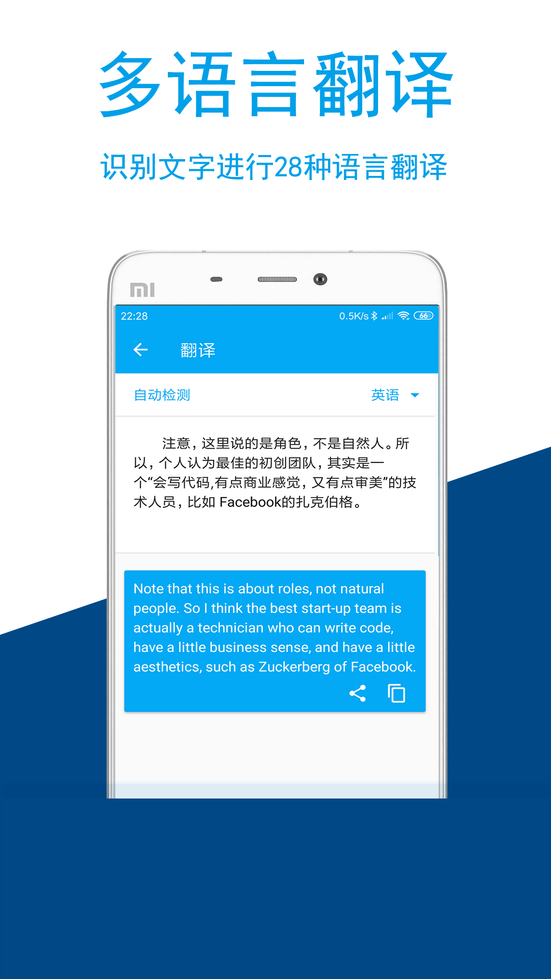 图文识别v3.1.1截图3