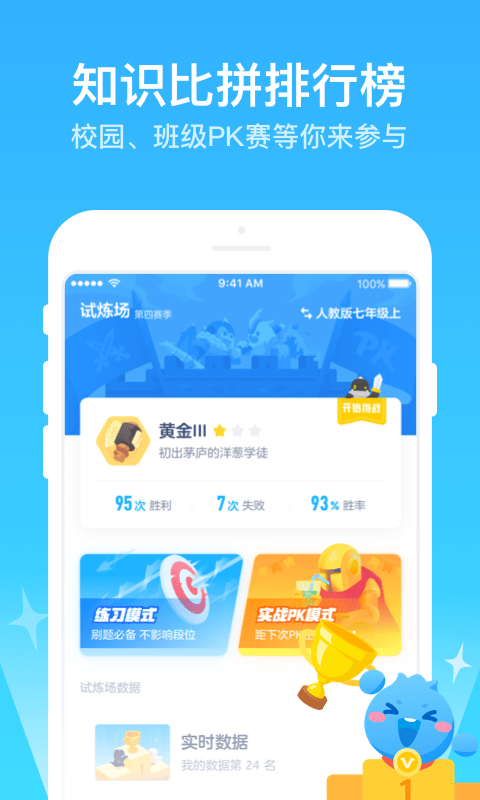 洋葱数学v5.2.2截图5