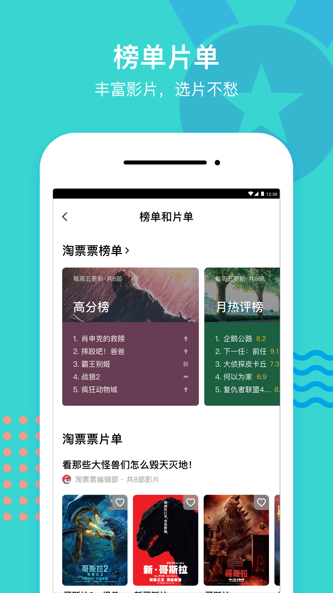 淘票票v8.9.1截图2