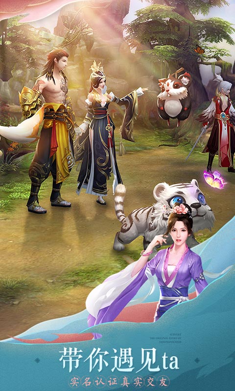 軒轅劍online截圖預(yù)覽
