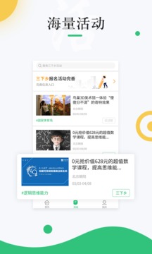中青校園截圖