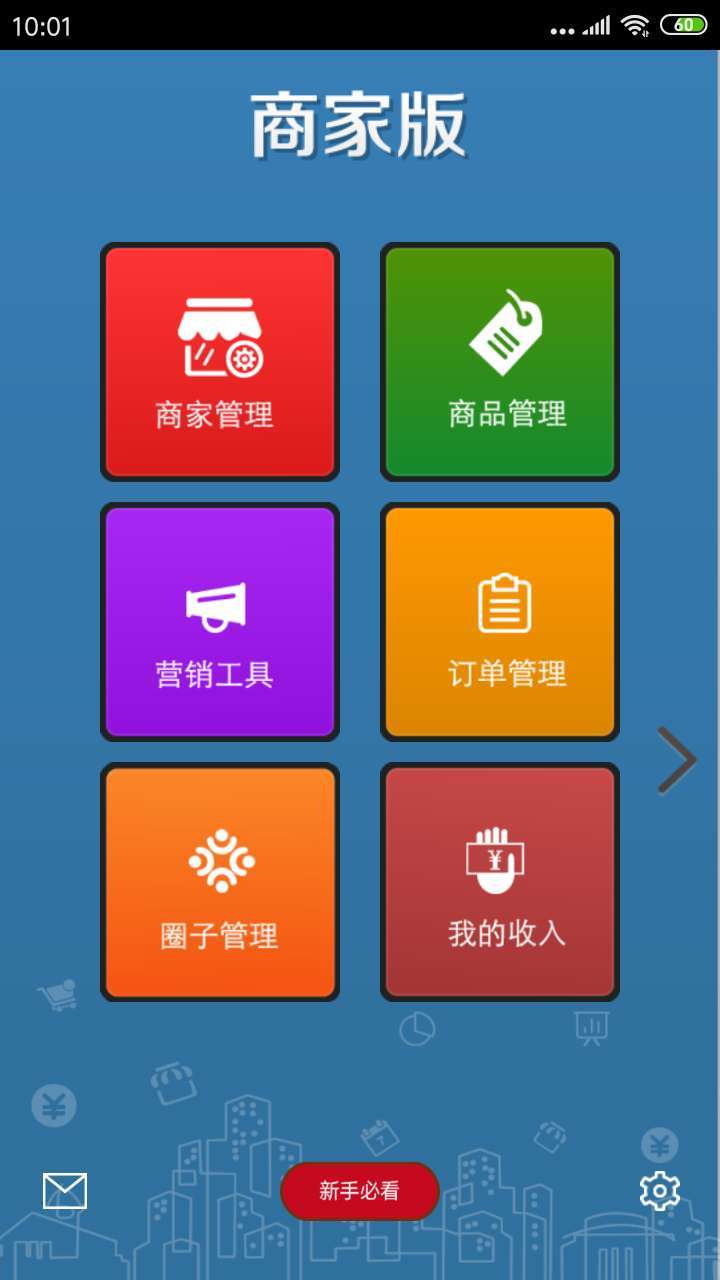 客老大商家截图1