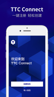 TTC Connect截图1