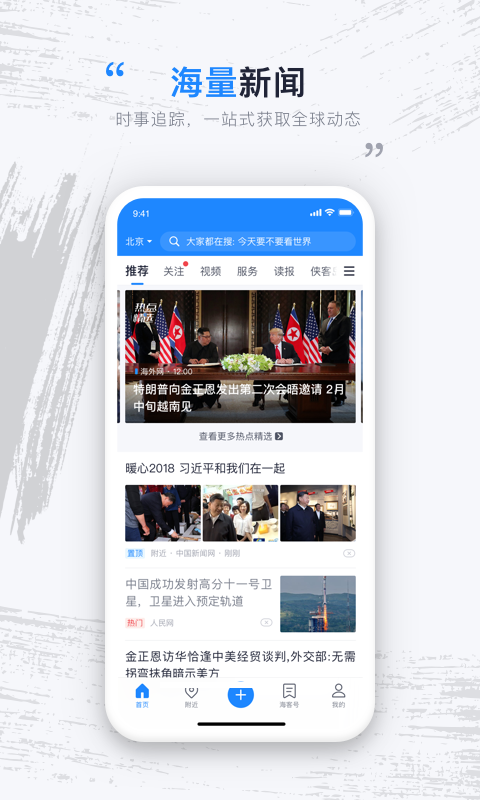 海客新聞截圖預覽