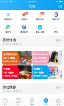 西子湖畔截圖