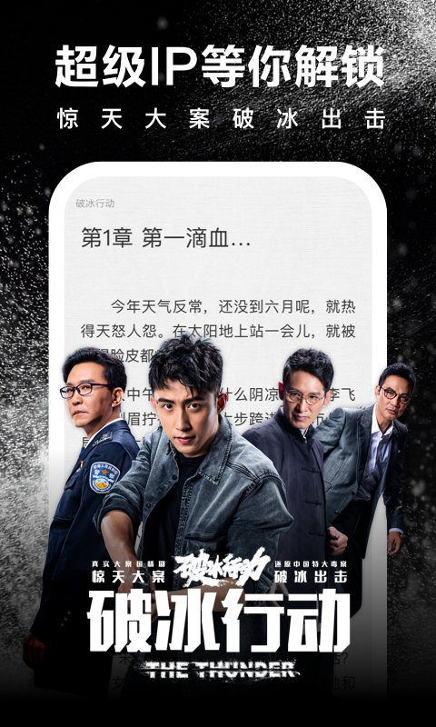 愛奇藝閱讀截圖預(yù)覽