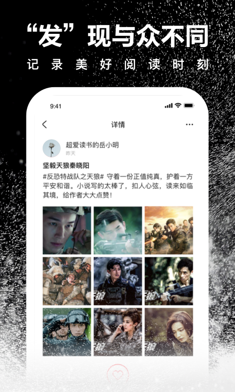 愛奇藝閱讀截圖預(yù)覽