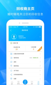 收收截圖