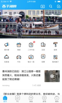 西子湖畔截圖
