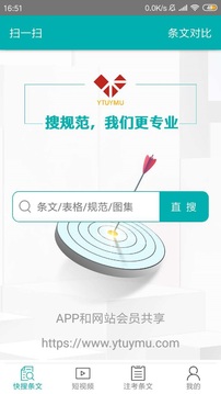 不土不木規(guī)范截圖