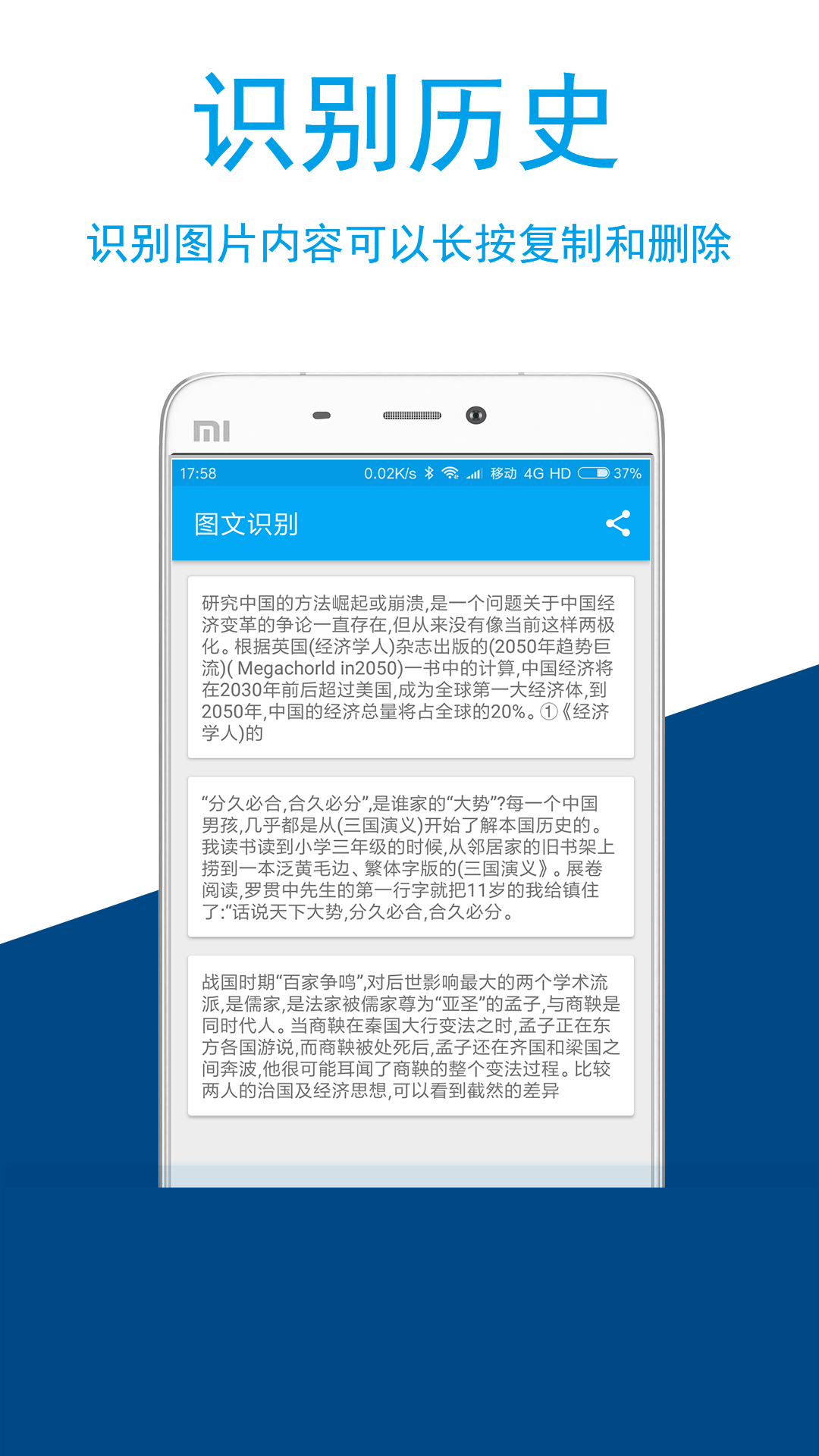 图文识别v3.1.1截图2