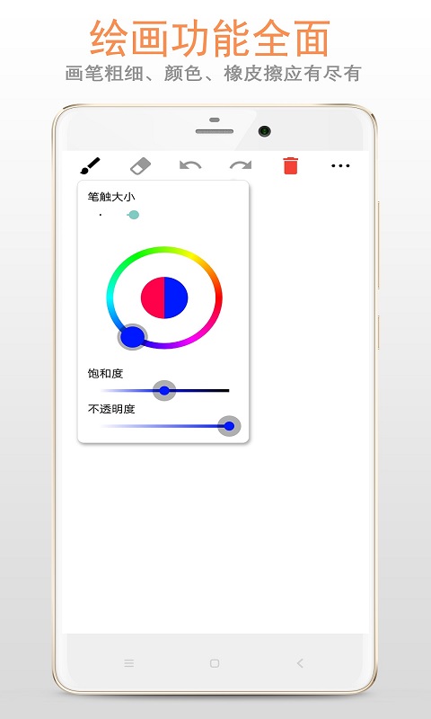 画板v6.6.9截图2