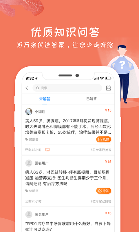 咚咚肿瘤科 - 略胜一筹的学习社区v5.7.9截图5