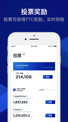 TTC Connect截图3