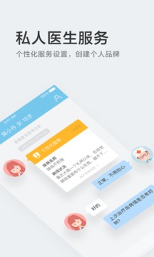 160醫(yī)生截圖