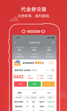 集金智投截圖